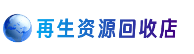 阜新市细河购物卡回收站