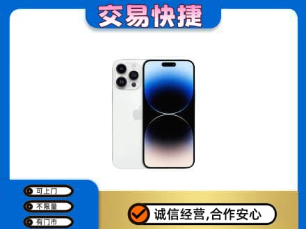 阜新市细河回收旧手机