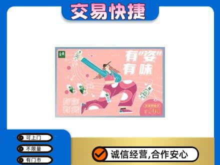 阜新市细河购物卡回收伊利礼品卡.jpg