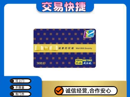阜新市细河购物卡回收麦德龙卡.jpg