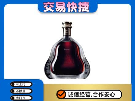 阜新市细河洋酒回收轩尼诗李察空瓶.jpg