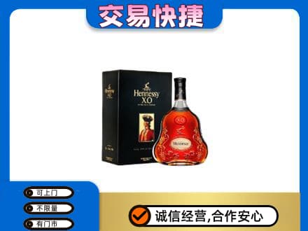 阜新市细河洋酒回收轩尼诗.jpg