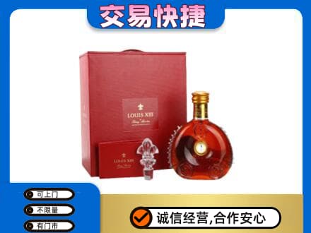 阜新市细河洋酒回收路易十三礼盒.jpg