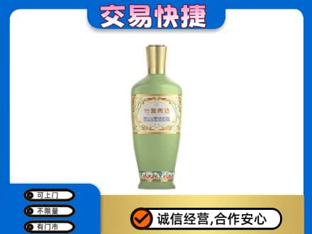 阜新市细河名酒回收竹叶青酒.jpg