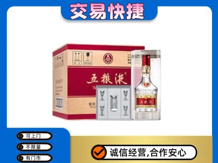阜新市细河名酒回收五粮液原件.jpg