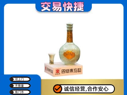 阜新市细河名酒回收四特酒.jpg