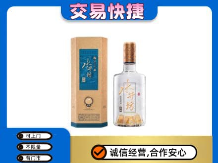阜新市细河名酒回收水井坊酒.jpg