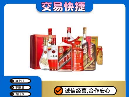 阜新市细河名酒回收酒水.jpg