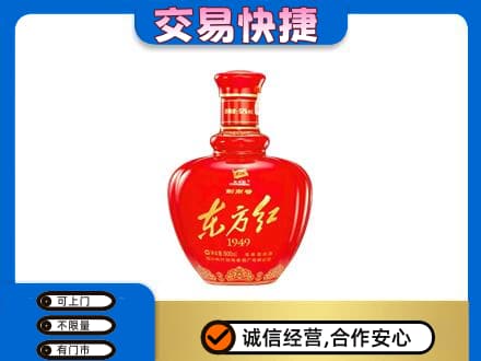 阜新市细河名酒回收剑南春东方红.jpg