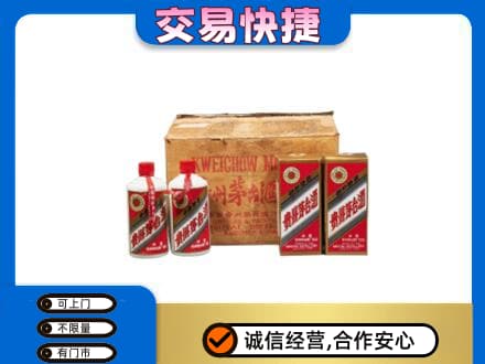 阜新市细河回收五星茅台酒