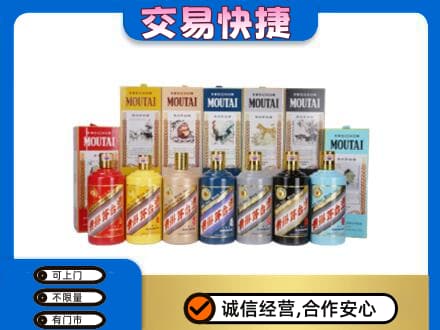 阜新市细河回收生肖茅台酒