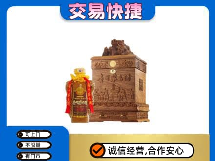 阜新市细河回收80年茅台酒